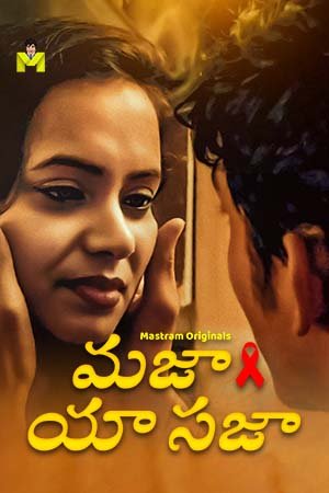 Maza Ya Saza Telugu